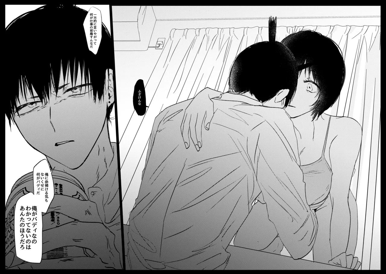 [Neteokiru] Wakan Nakute Iiyo (Akihime Sairoku) 画像番号 18