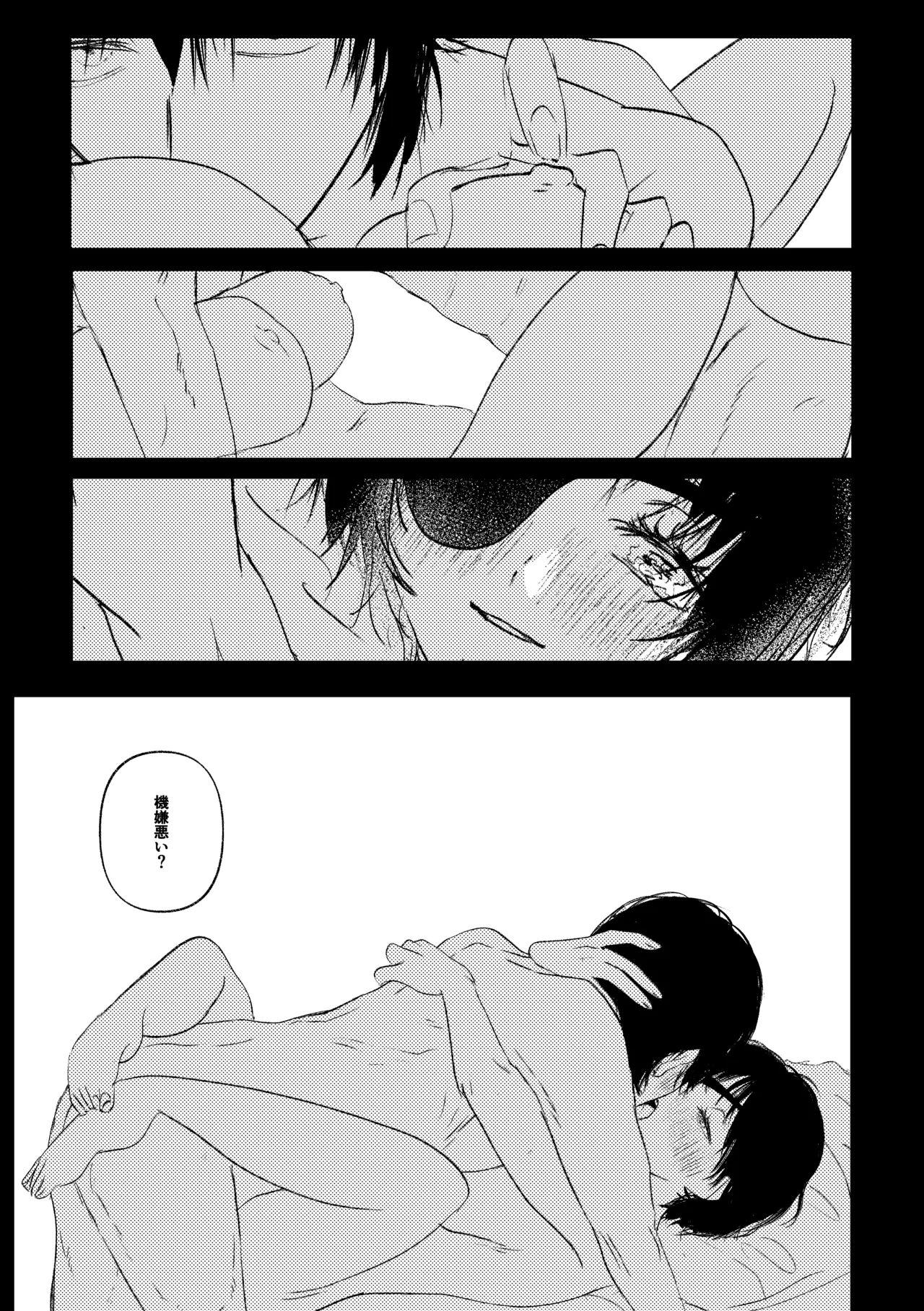 [Neteokiru] Wakan Nakute Iiyo (Akihime Sairoku) 画像番号 23