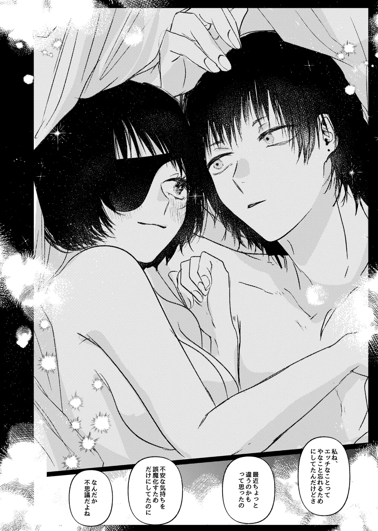 [Neteokiru] Wakan Nakute Iiyo (Akihime Sairoku) 画像番号 26