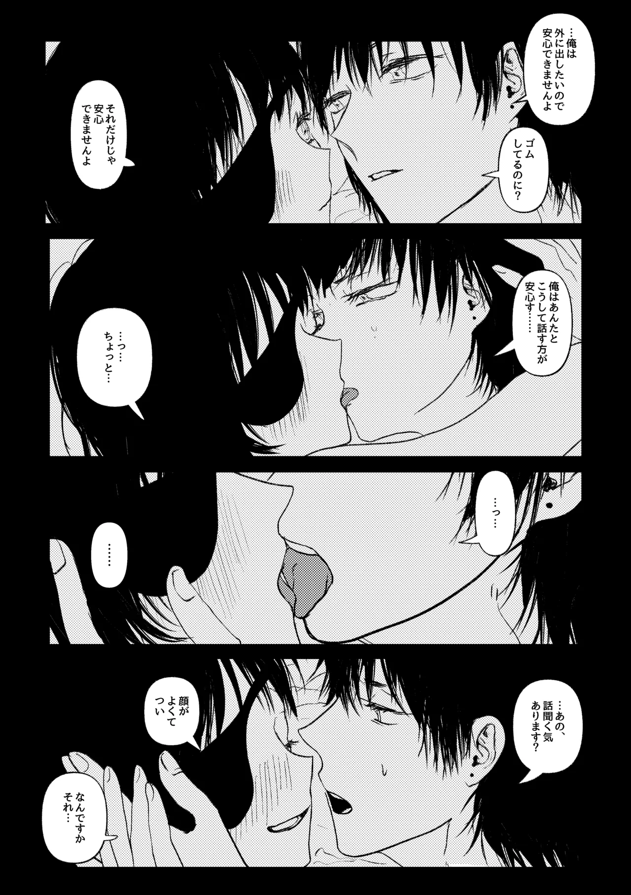 [Neteokiru] Wakan Nakute Iiyo (Akihime Sairoku) 画像番号 28