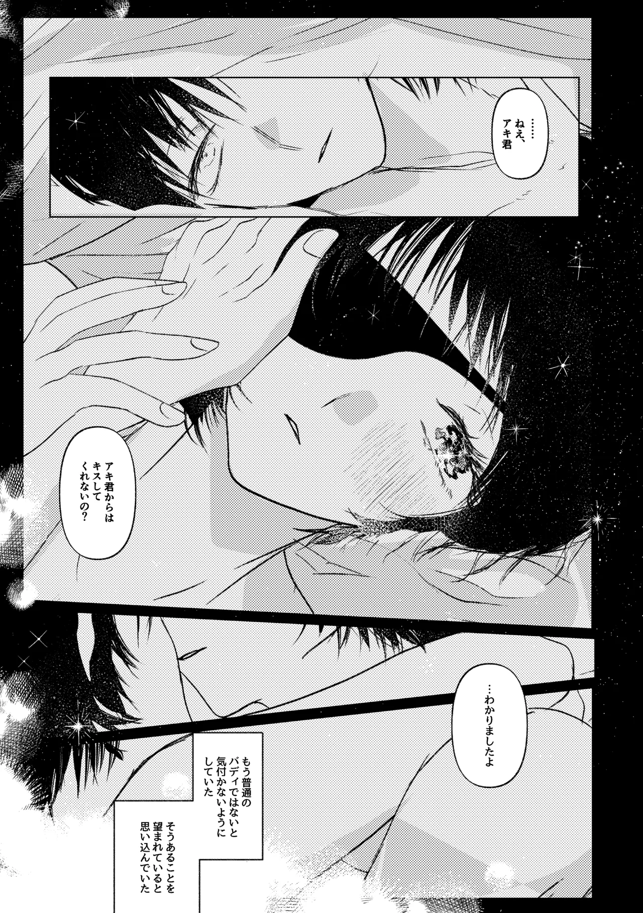 [Neteokiru] Wakan Nakute Iiyo (Akihime Sairoku) 画像番号 29