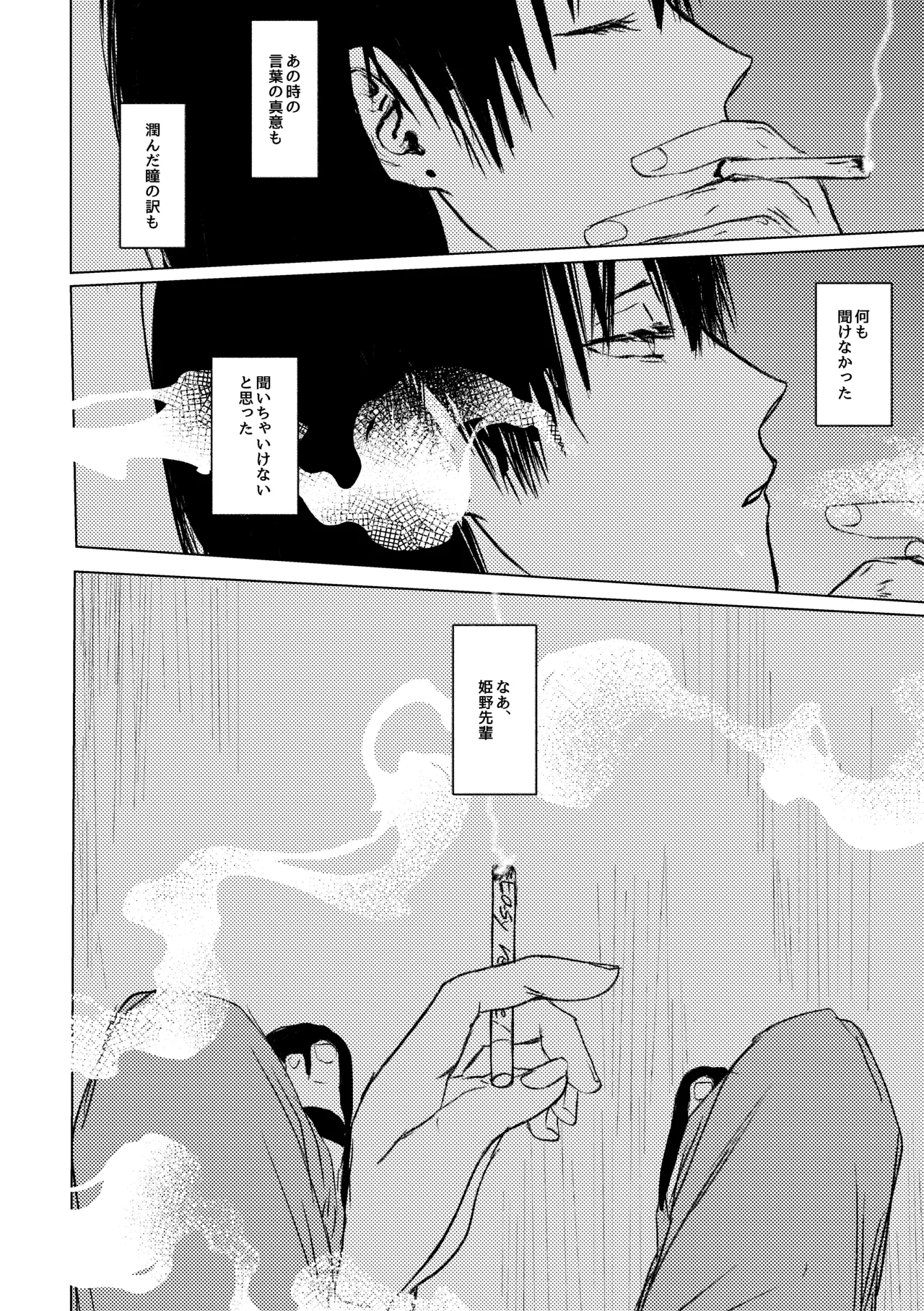 [Neteokiru] Wakan Nakute Iiyo (Akihime Sairoku) 画像番号 30