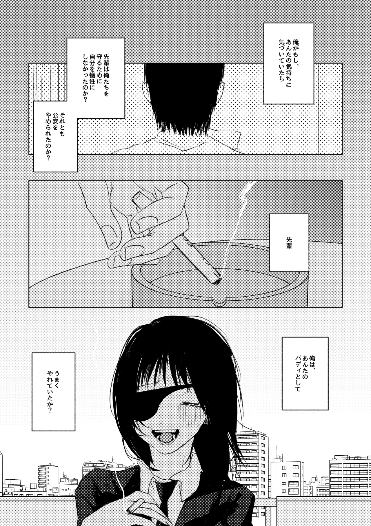 [Neteokiru] Wakan Nakute Iiyo (Akihime Sairoku) 画像番号 31