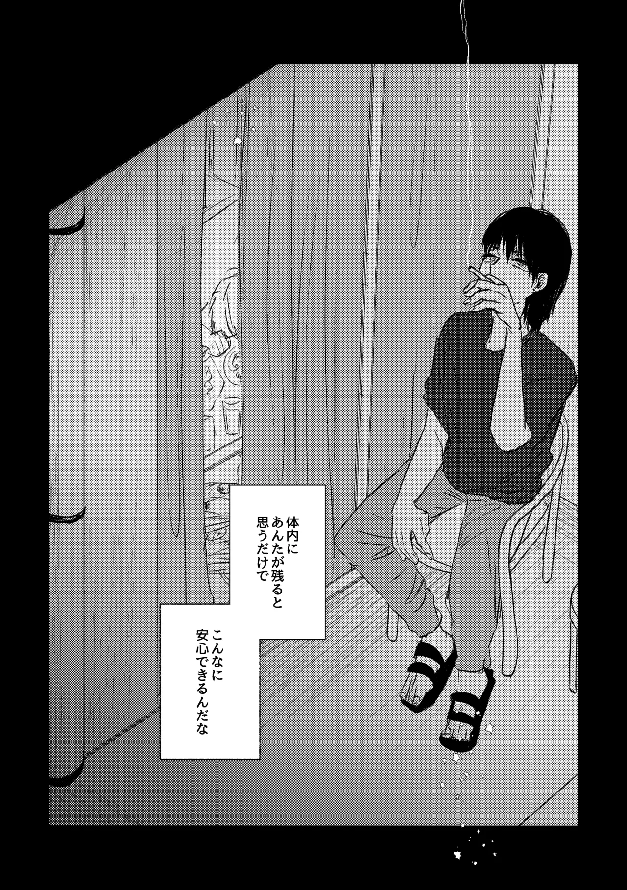 [Neteokiru] Wakan Nakute Iiyo (Akihime Sairoku) 画像番号 33