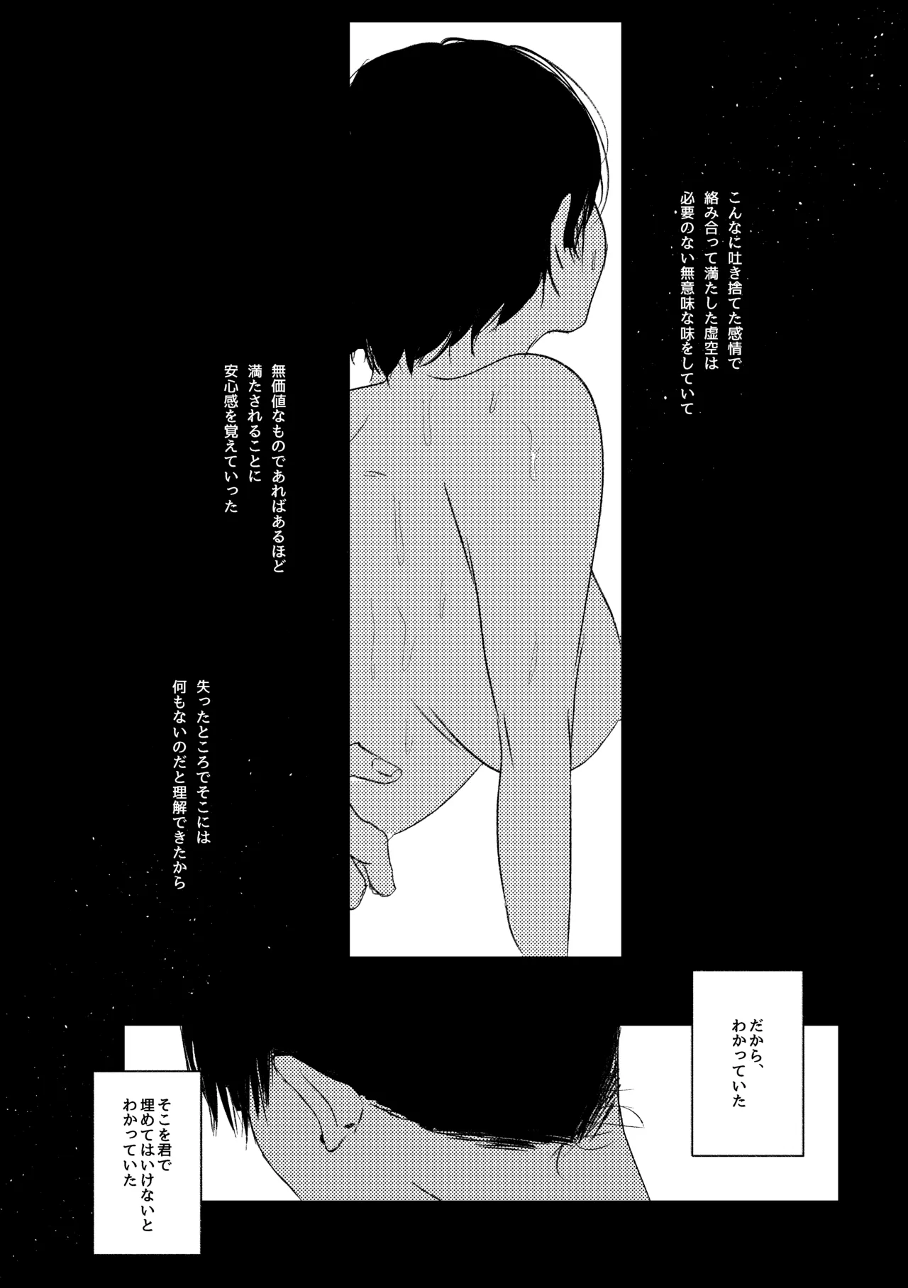 [Neteokiru] Wakan Nakute Iiyo (Akihime Sairoku) 画像番号 35