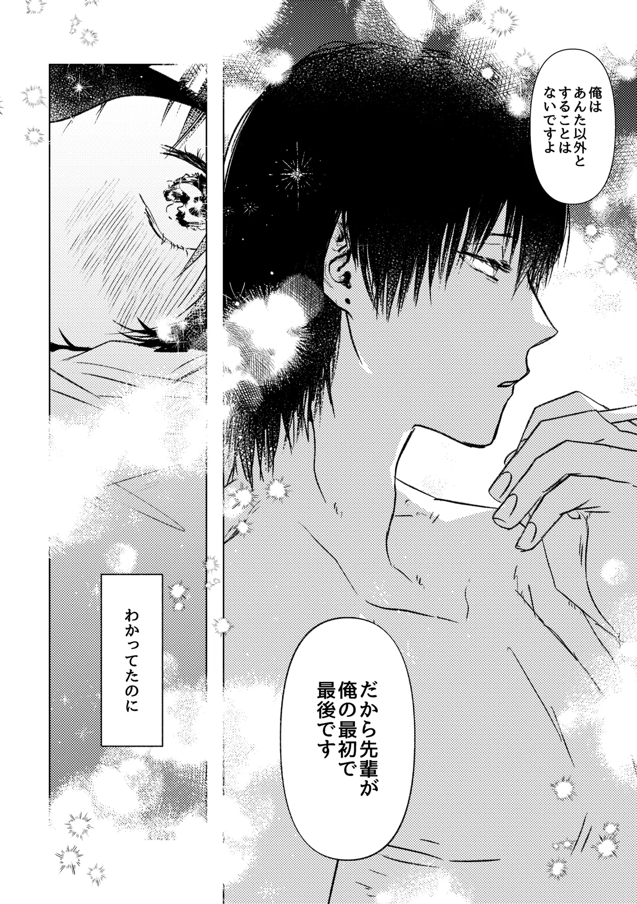 [Neteokiru] Wakan Nakute Iiyo (Akihime Sairoku) 画像番号 36