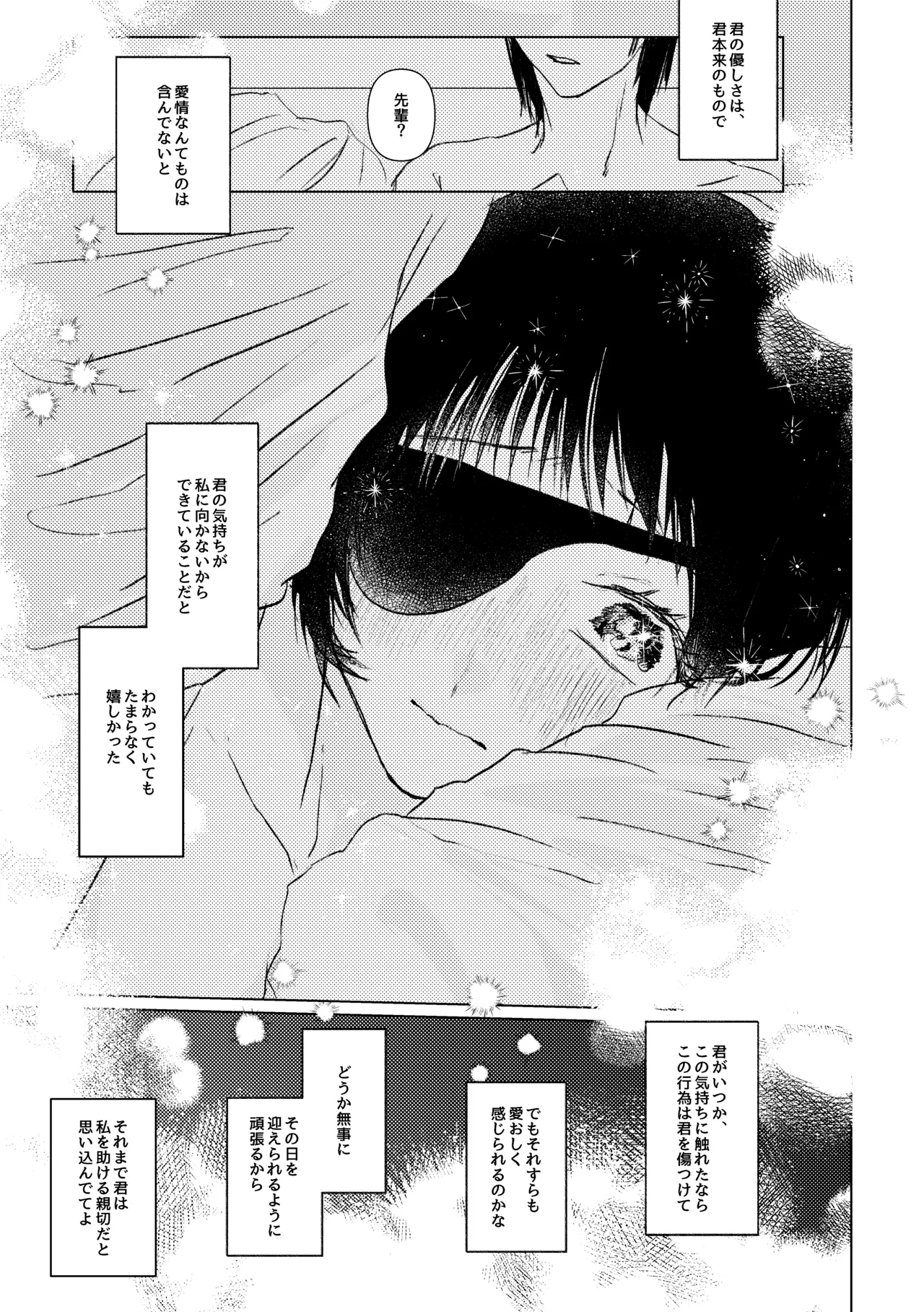 [Neteokiru] Wakan Nakute Iiyo (Akihime Sairoku) 画像番号 37