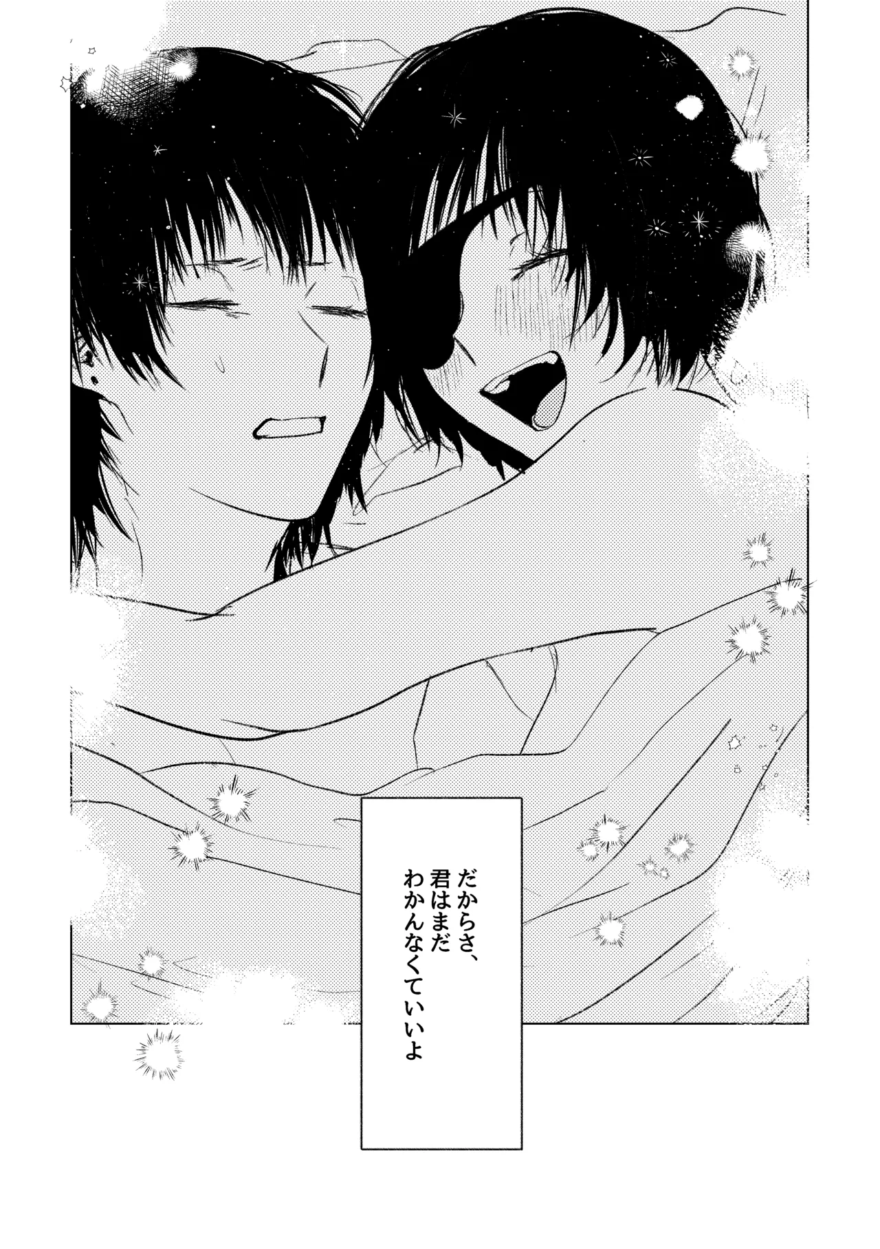 [Neteokiru] Wakan Nakute Iiyo (Akihime Sairoku) 画像番号 38