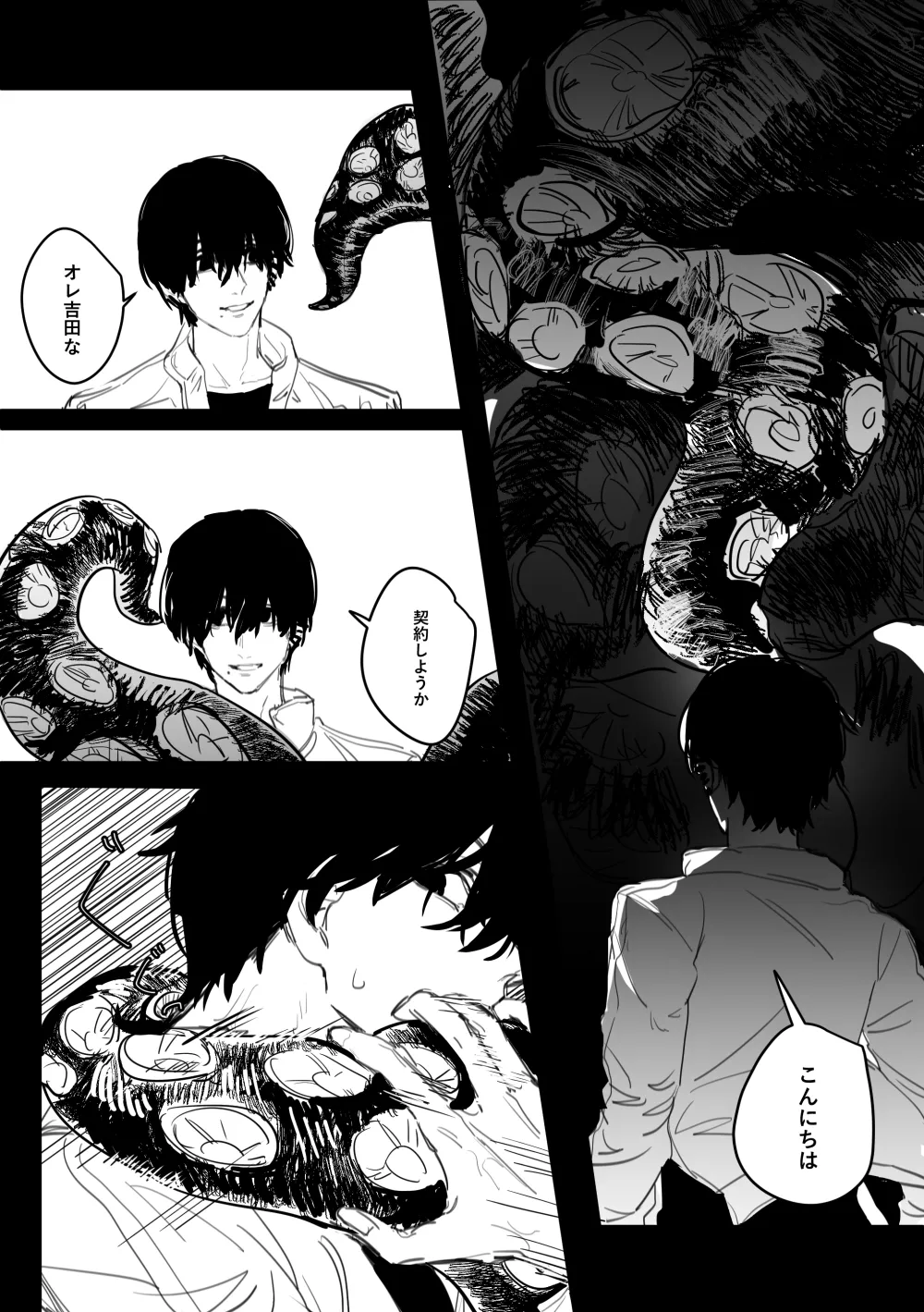 [Tsutsumi Aka] Tako x Yoshida image number 2