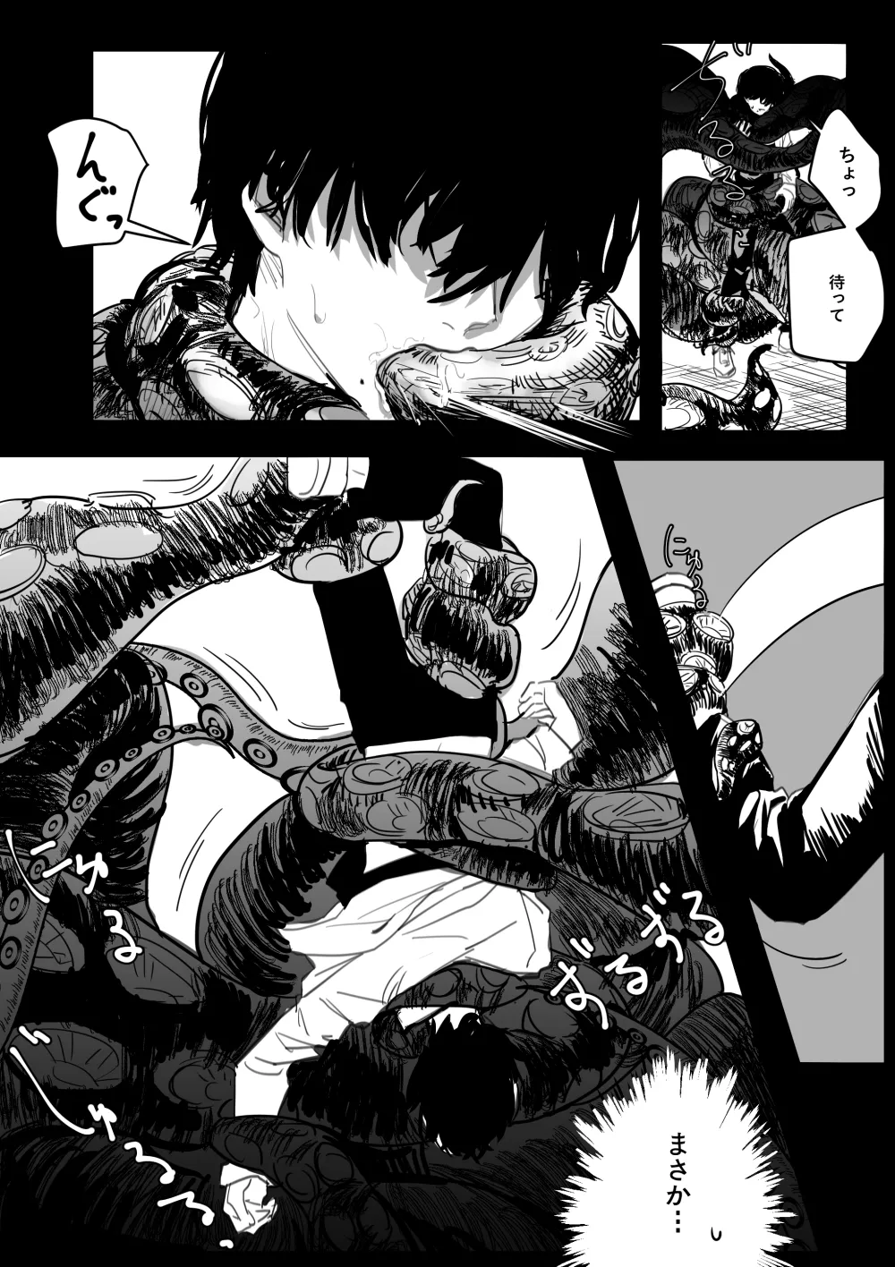 [Tsutsumi Aka] Tako x Yoshida image number 3