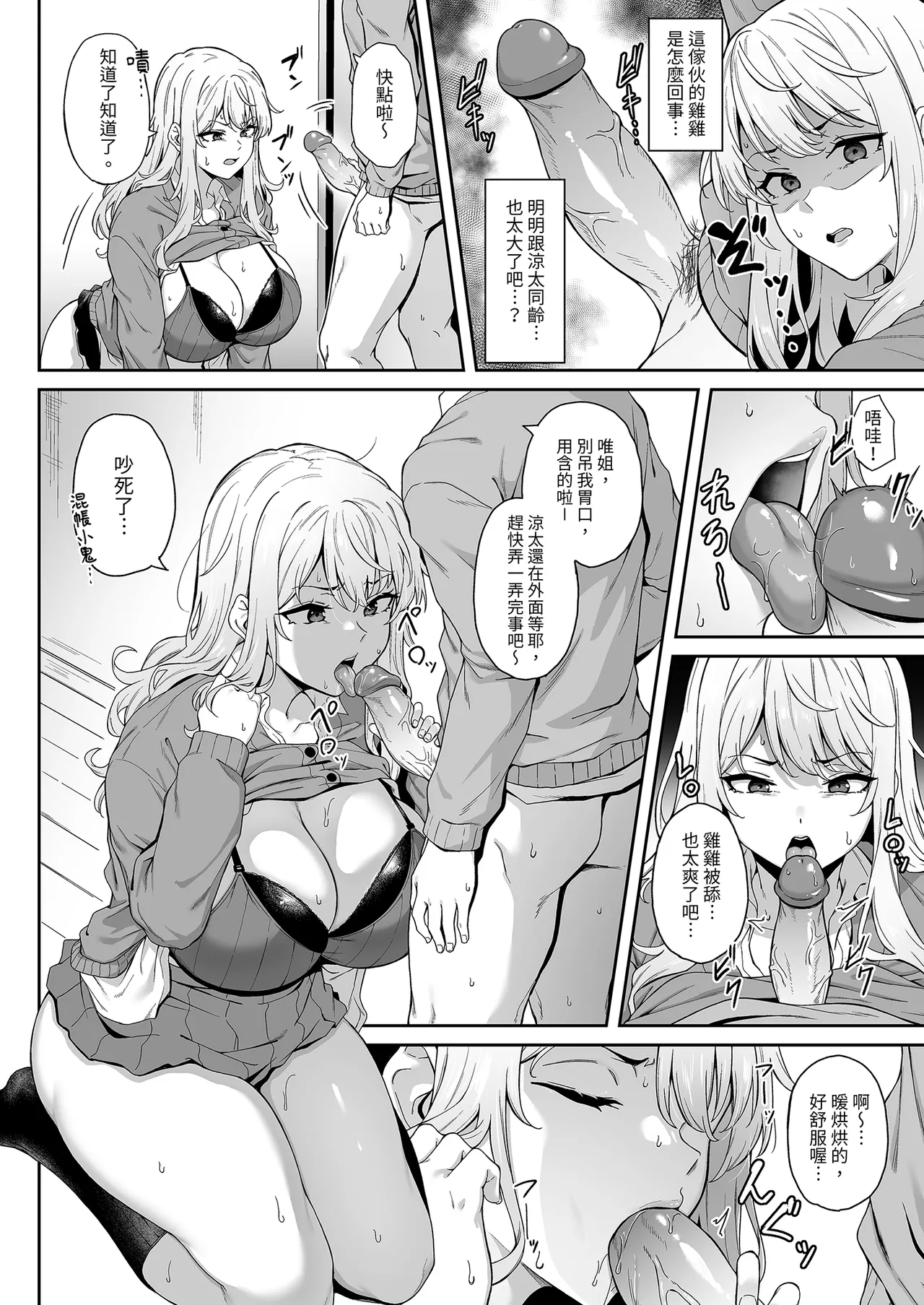 [3104tyome (3104)] Murasaki no Syoumei丨紫色印證 [Chinese] [Uncensored] [Digital] 图片编号 12