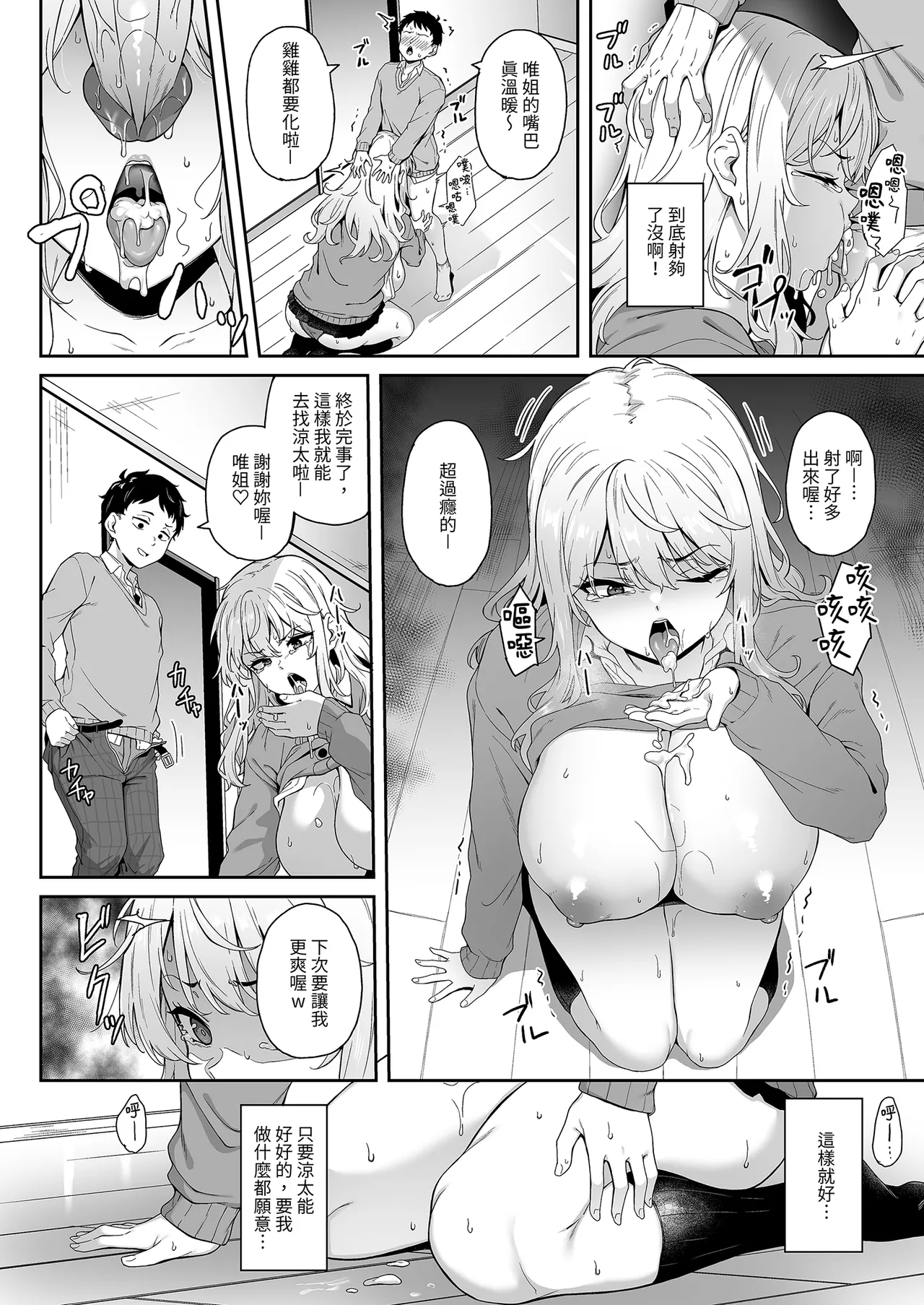 [3104tyome (3104)] Murasaki no Syoumei丨紫色印證 [Chinese] [Uncensored] [Digital] 图片编号 14
