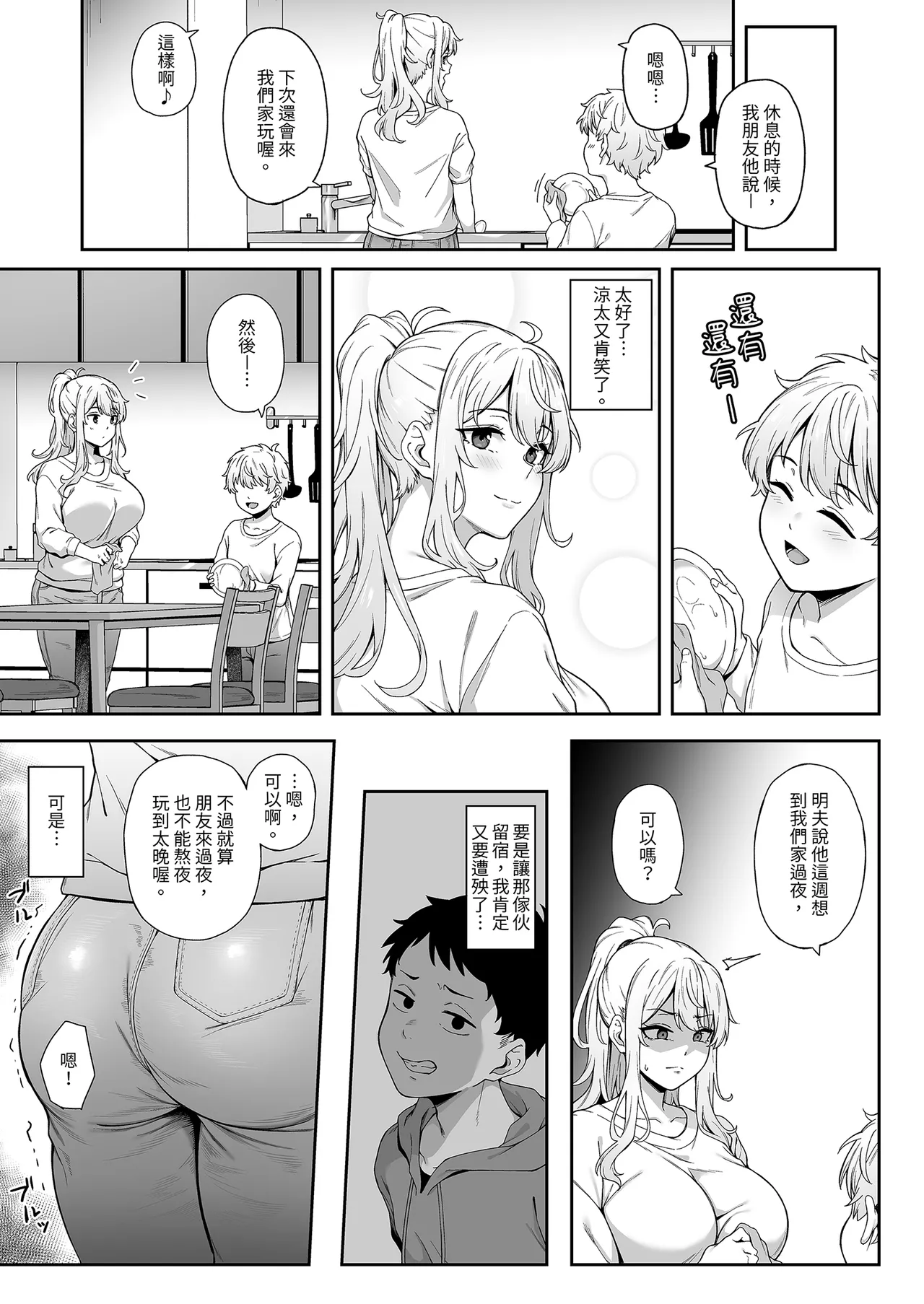 [3104tyome (3104)] Murasaki no Syoumei丨紫色印證 [Chinese] [Uncensored] [Digital] 图片编号 21