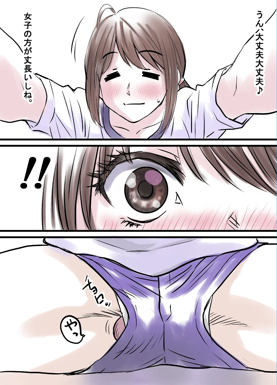 [azeruma] Uehara-san to Minami-kun 画像番号 3