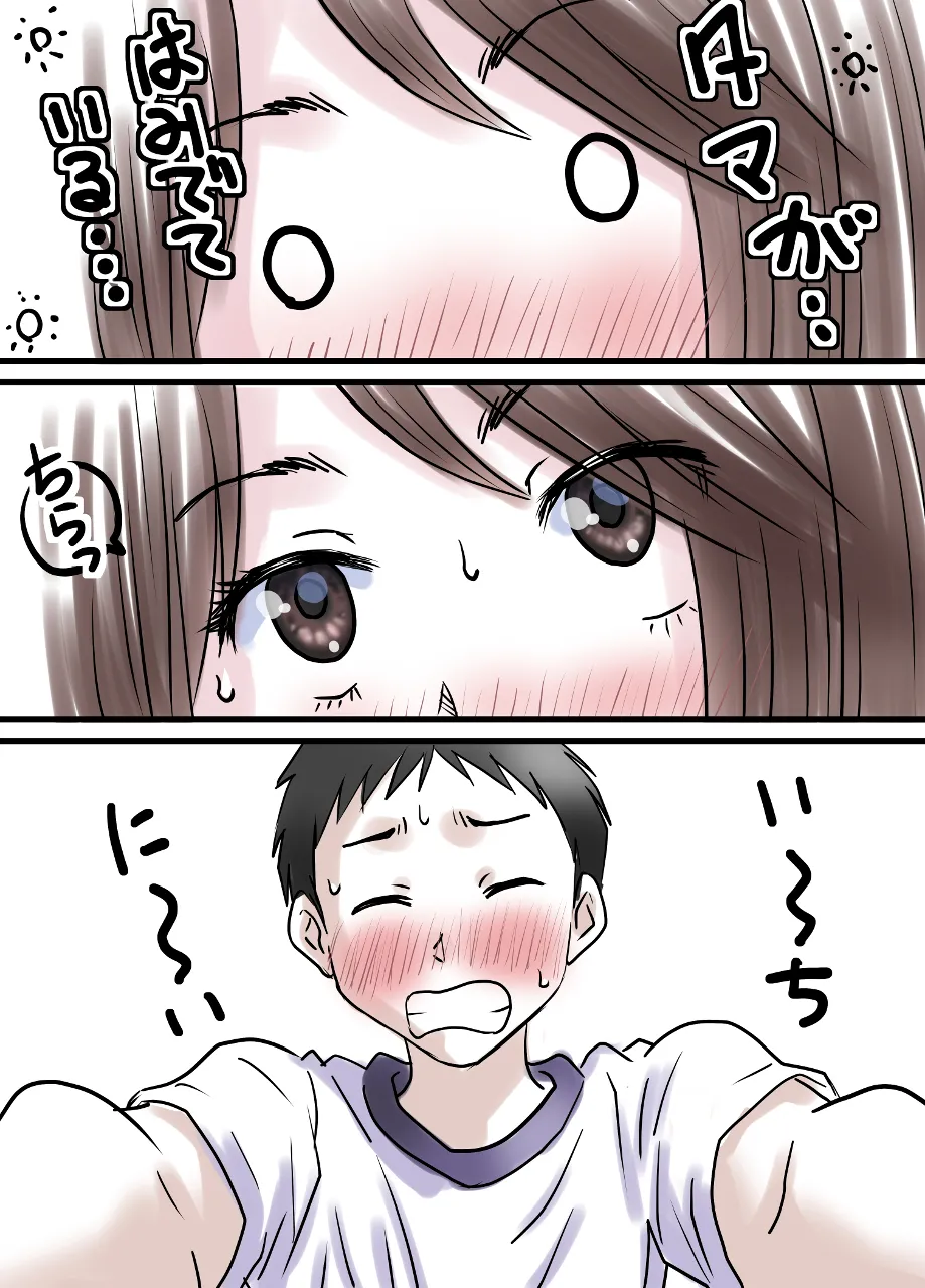 [azeruma] Uehara-san to Minami-kun 画像番号 4