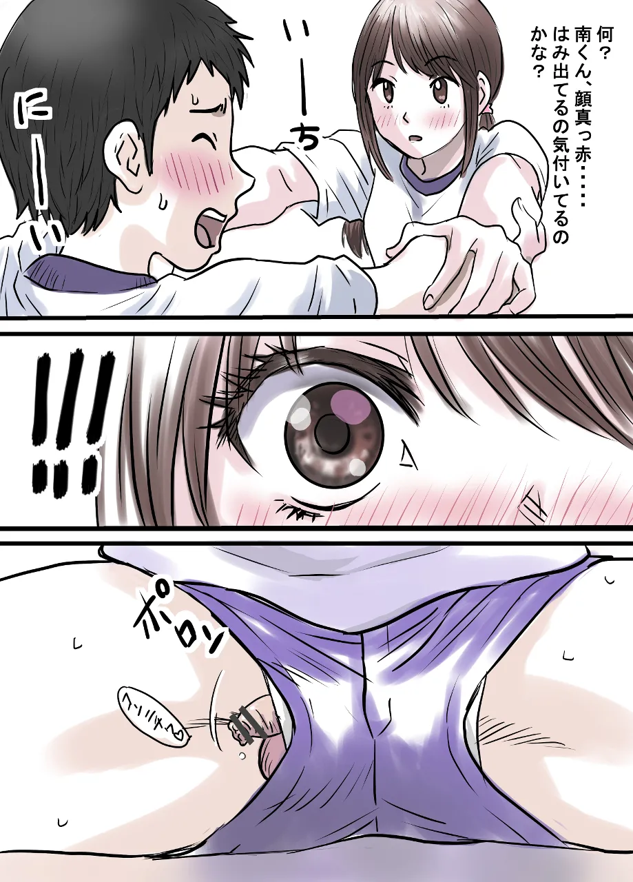 [azeruma] Uehara-san to Minami-kun 画像番号 5