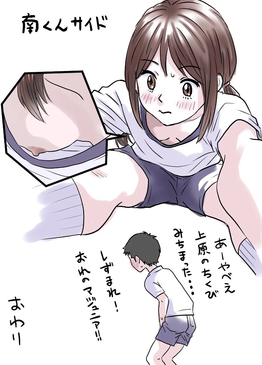 [azeruma] Uehara-san to Minami-kun 画像番号 7