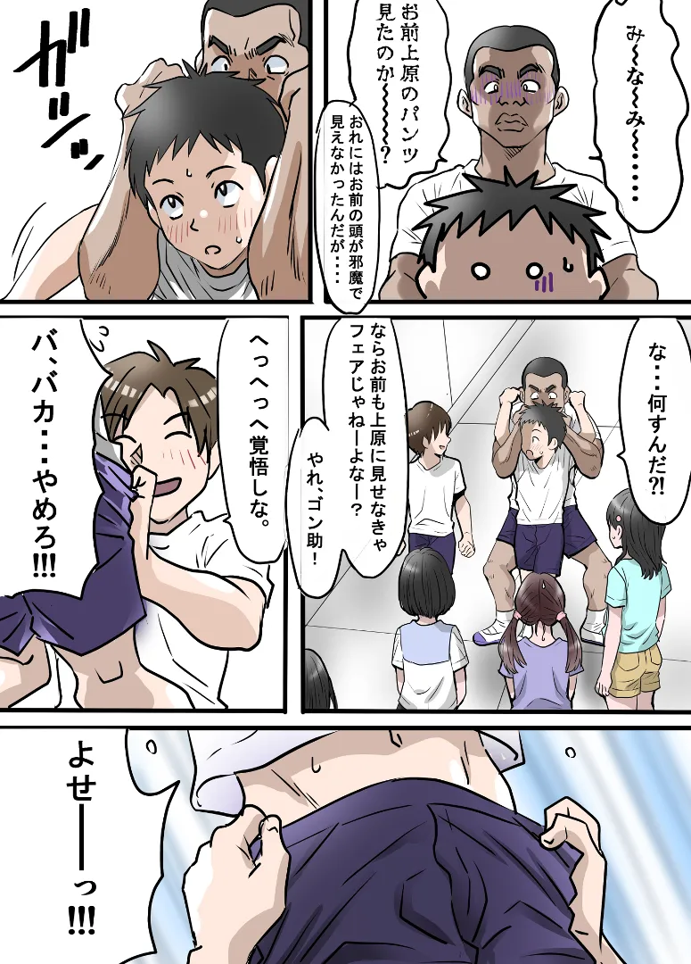 [azeruma] Uehara-san to Minami-kun 画像番号 11