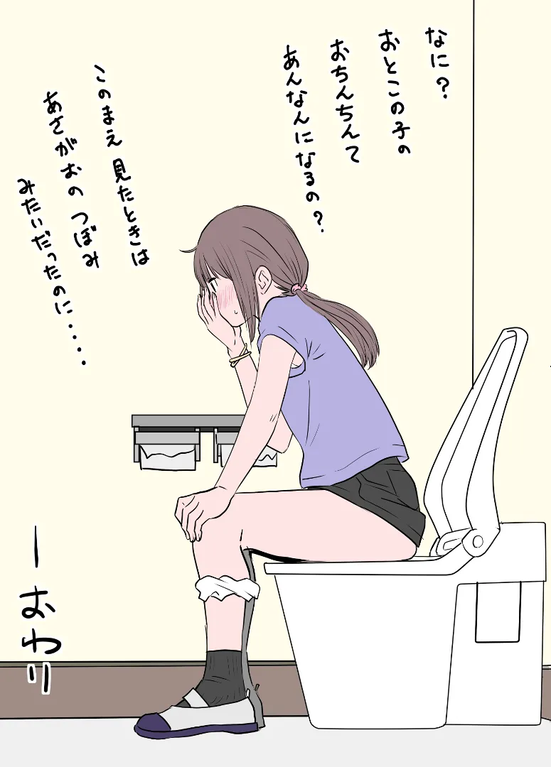[azeruma] Uehara-san to Minami-kun 画像番号 14
