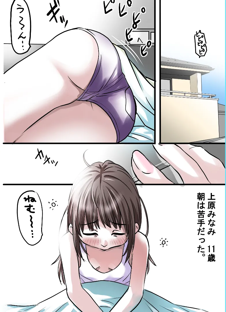 [azeruma] Uehara-san to Minami-kun 画像番号 16