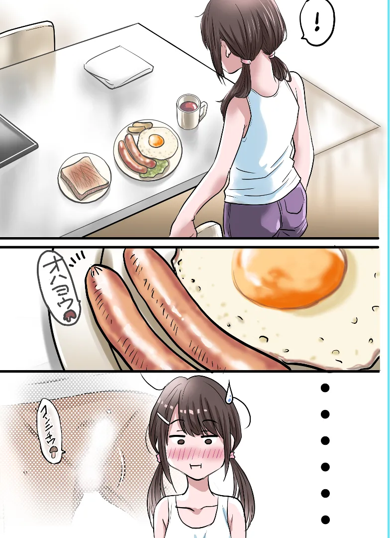 [azeruma] Uehara-san to Minami-kun 画像番号 18