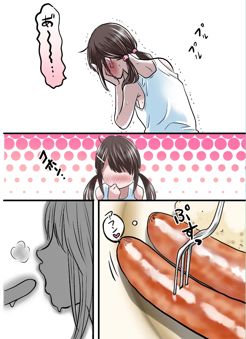 [azeruma] Uehara-san to Minami-kun 画像番号 19