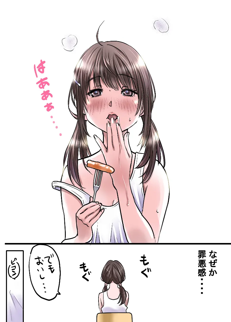 [azeruma] Uehara-san to Minami-kun 画像番号 21