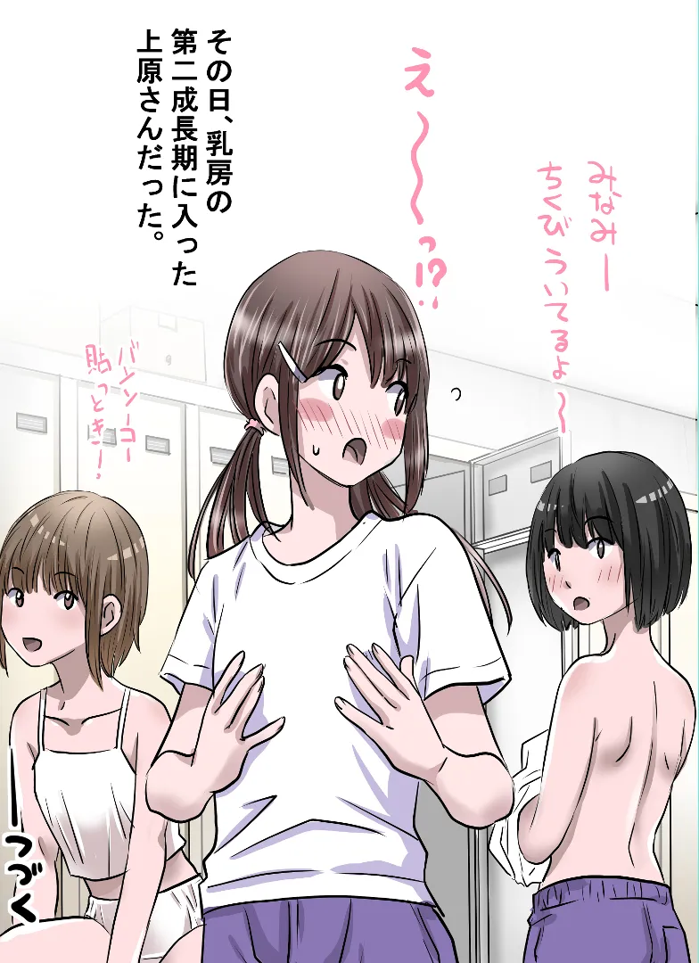 [azeruma] Uehara-san to Minami-kun 画像番号 22