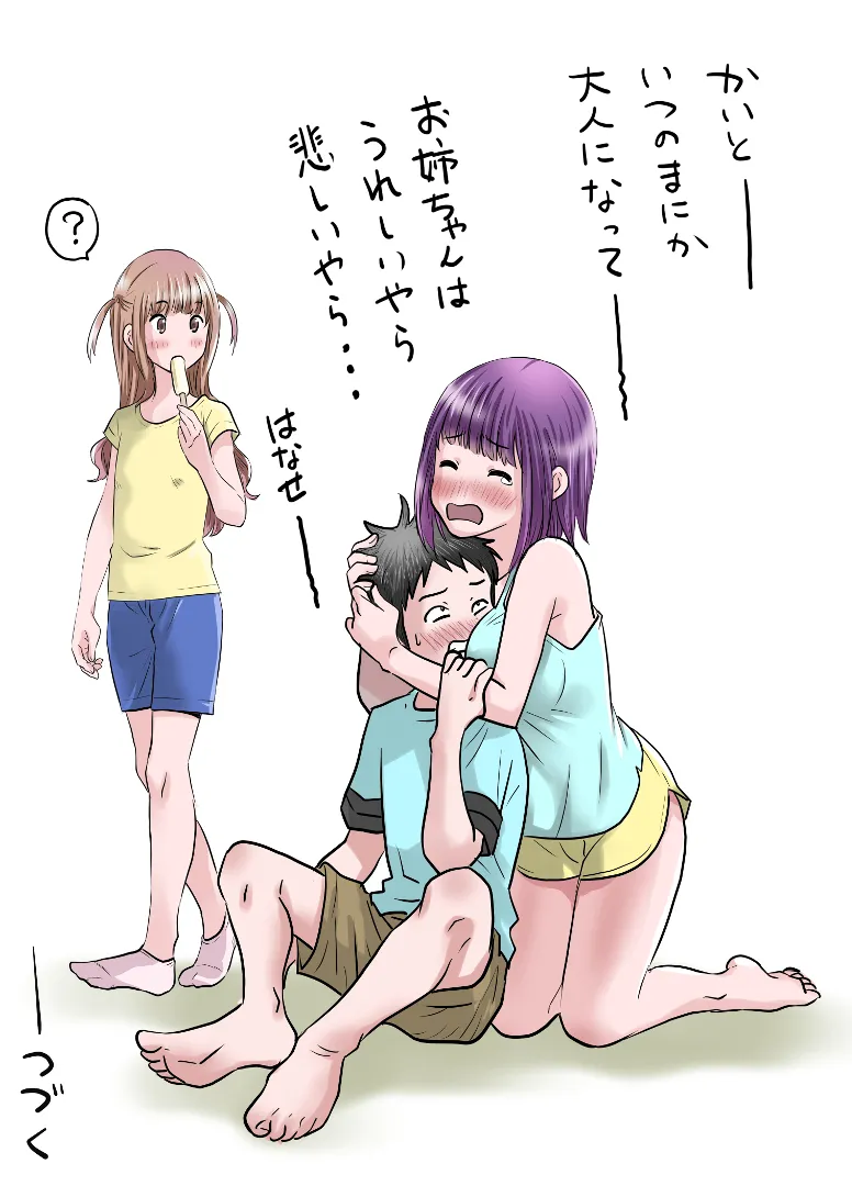 [azeruma] Uehara-san to Minami-kun 画像番号 30