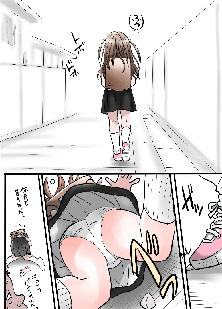 [azeruma] Uehara-san to Minami-kun 画像番号 32