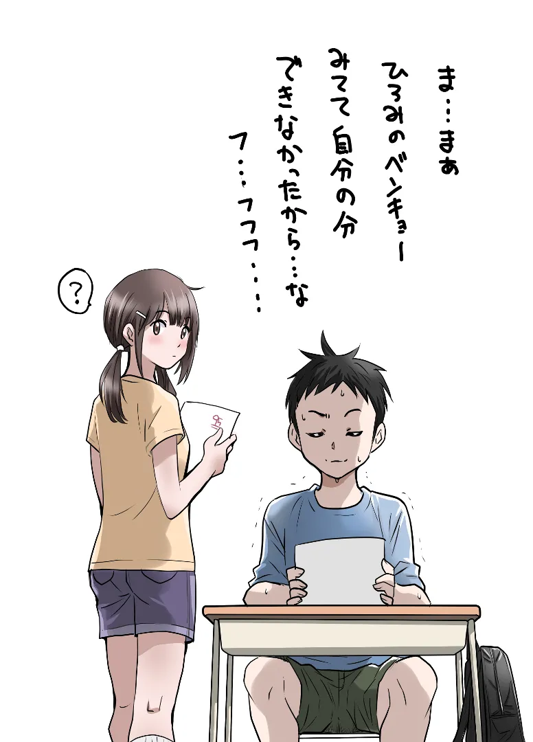 [azeruma] Uehara-san to Minami-kun 画像番号 37