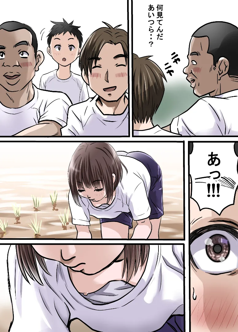 [azeruma] Uehara-san to Minami-kun 画像番号 39