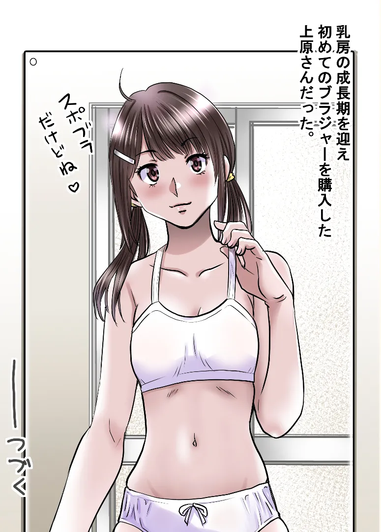[azeruma] Uehara-san to Minami-kun 画像番号 44