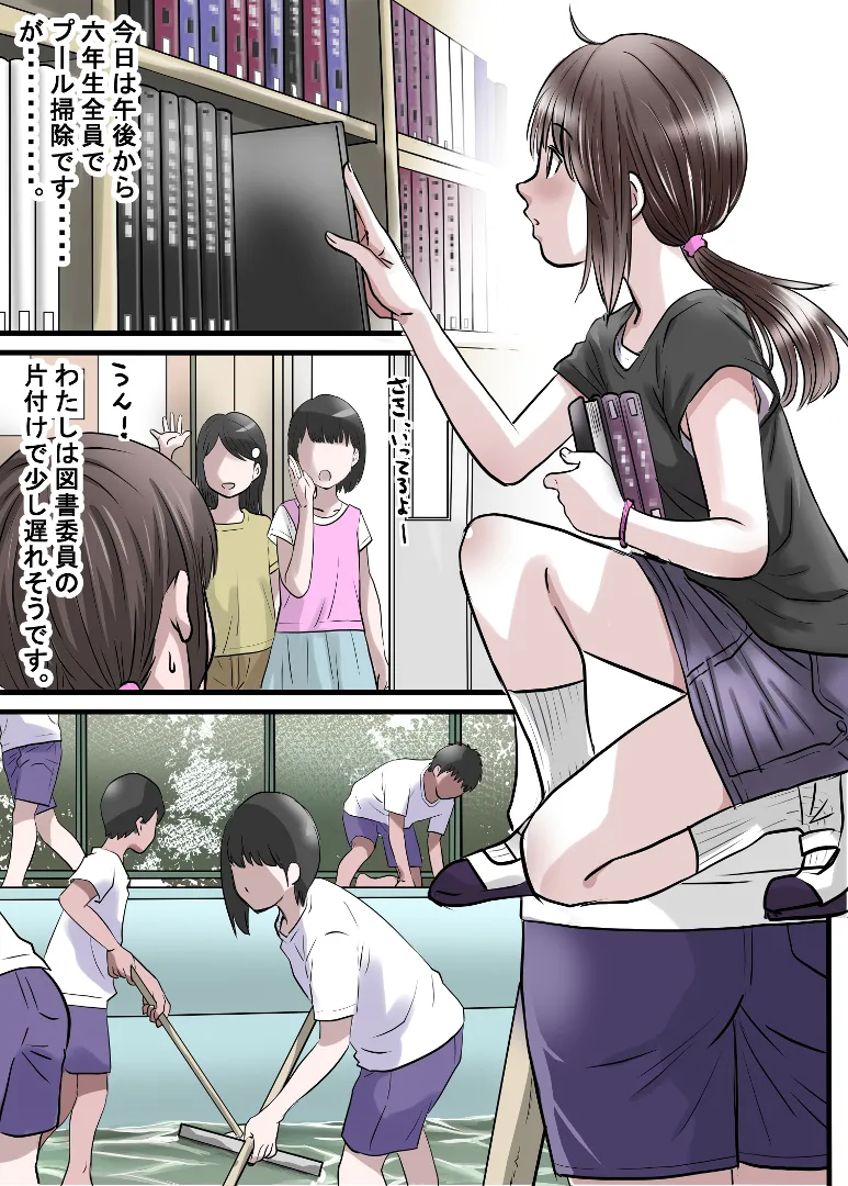 [azeruma] Uehara-san to Minami-kun 画像番号 45