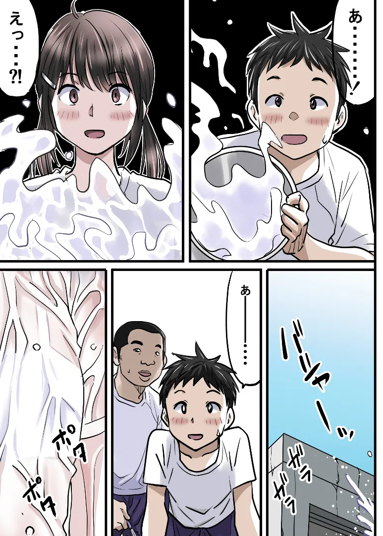 [azeruma] Uehara-san to Minami-kun 画像番号 49