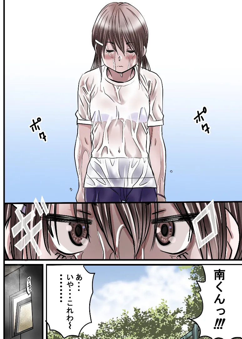 [azeruma] Uehara-san to Minami-kun 画像番号 50