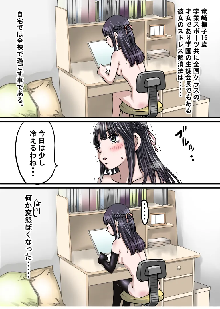 [azeruma] Seiun Yonjou Gakuen 이미지 번호 3