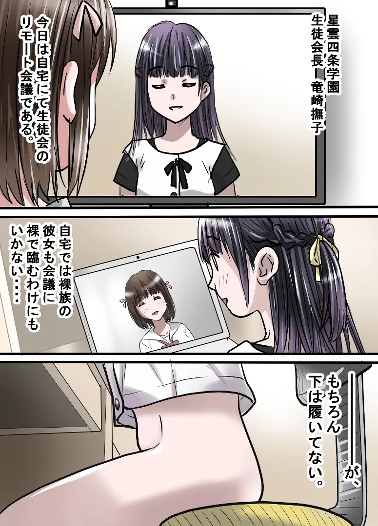 [azeruma] Seiun Yonjou Gakuen 이미지 번호 4