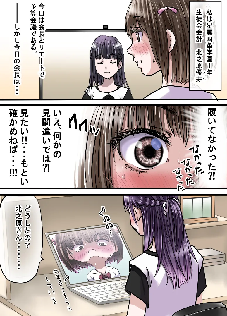 [azeruma] Seiun Yonjou Gakuen 이미지 번호 6