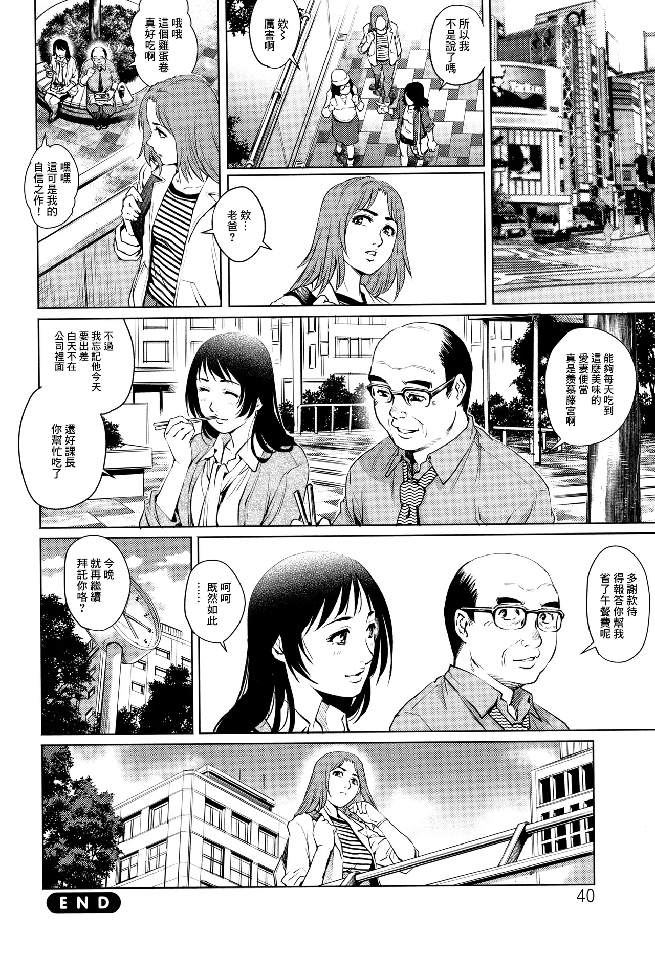 [梁川理央] 出軌的二人 2 numero di immagine  18