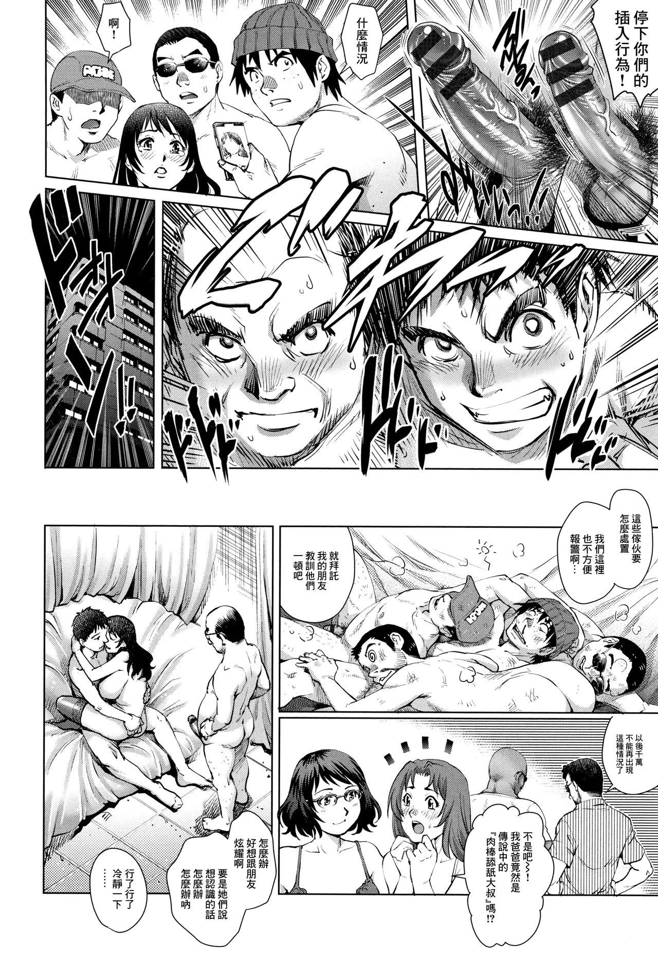 [梁川理央] 出軌的二人 4 画像番号 11