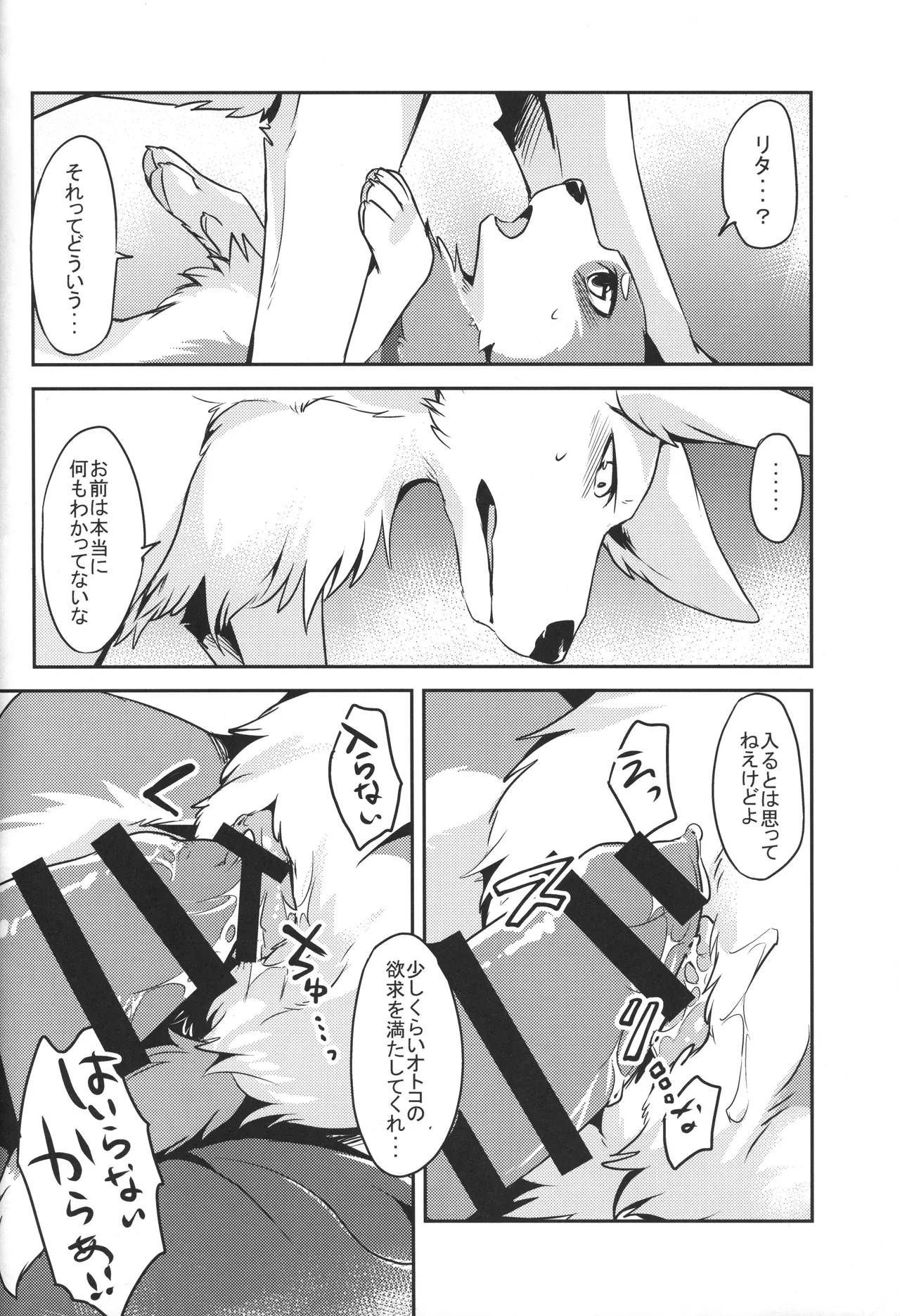 [Kaiten ParaDOGs (Diga Tsukune)] 1DK 图片编号 23