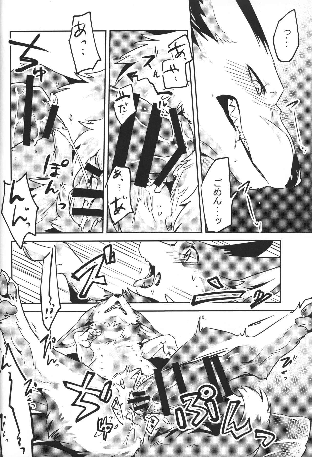 [Kaiten ParaDOGs (Diga Tsukune)] 1DK 图片编号 25