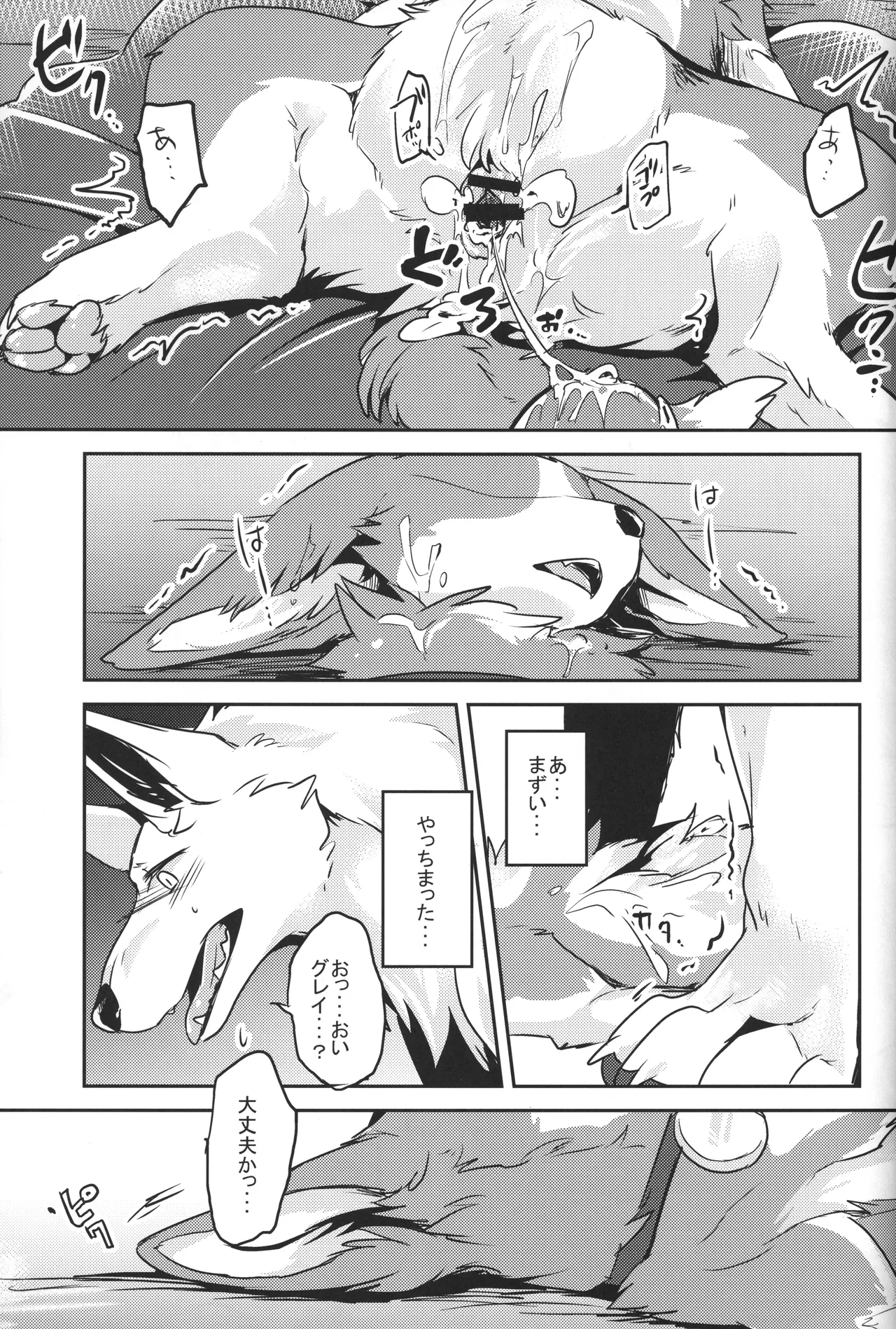 [Kaiten ParaDOGs (Diga Tsukune)] 1DK 图片编号 28