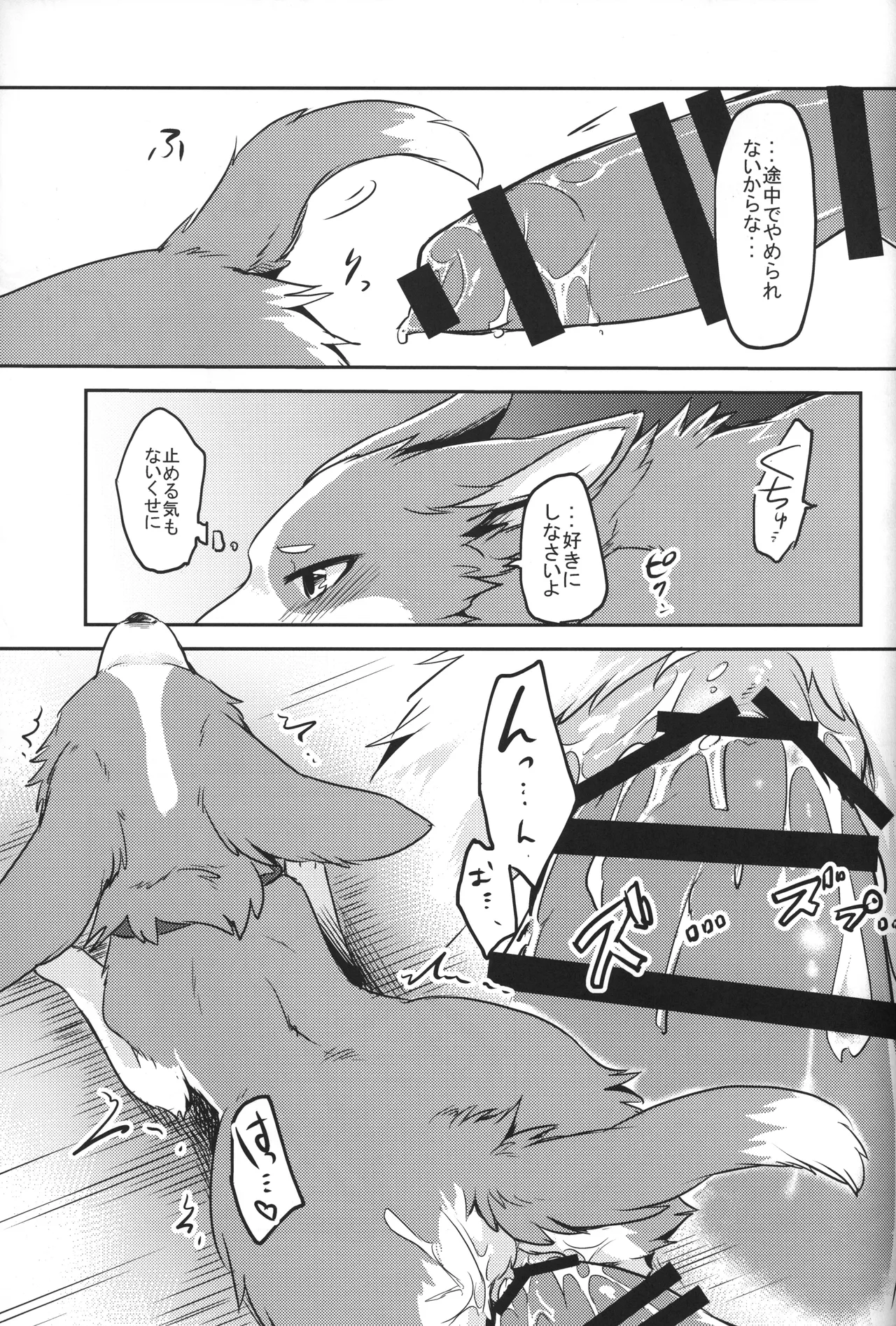 [Kaiten ParaDOGs (Diga Tsukune)] 1DK 图片编号 32