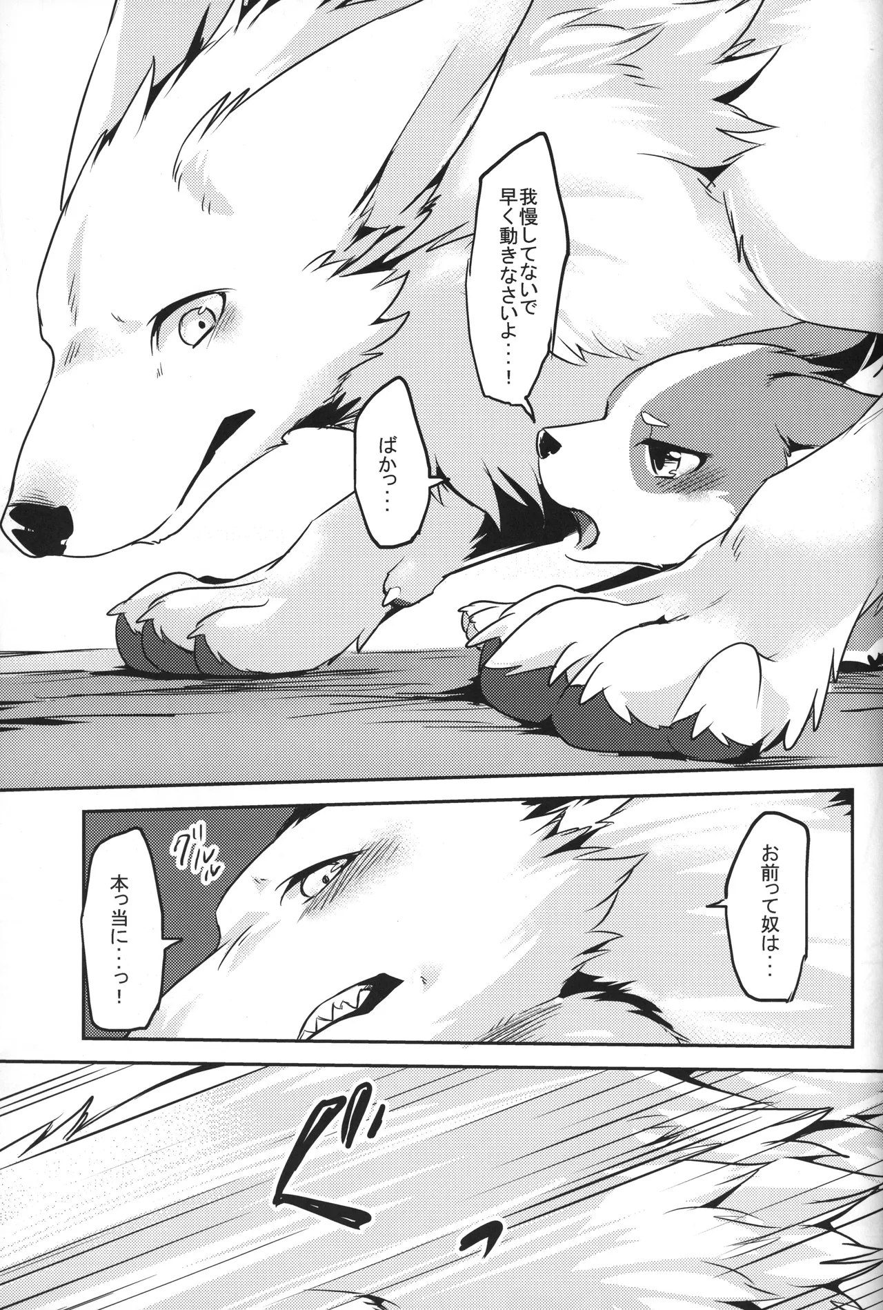 [Kaiten ParaDOGs (Diga Tsukune)] 1DK 图片编号 34