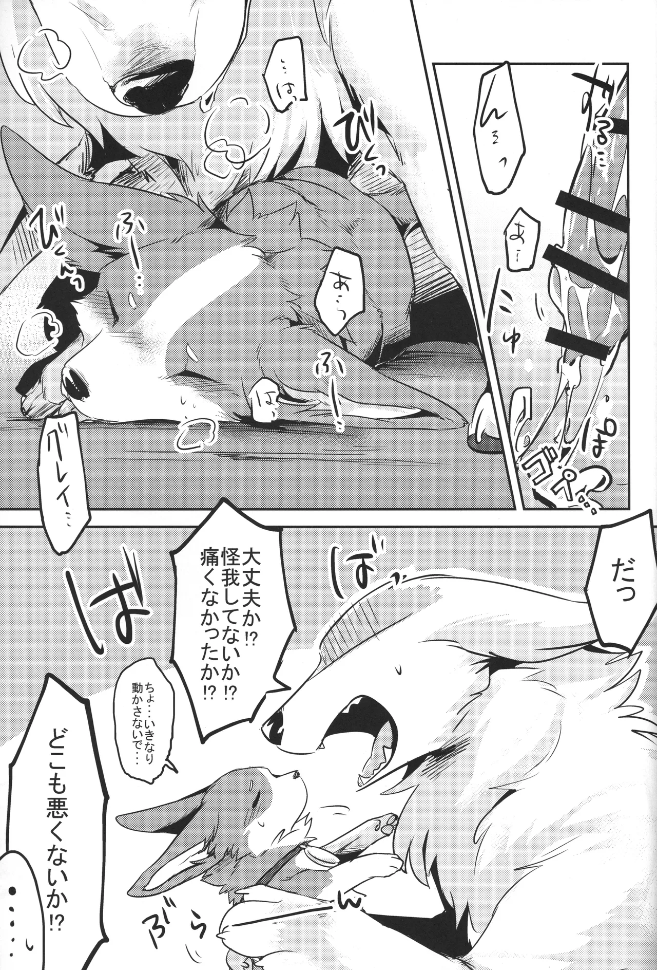 [Kaiten ParaDOGs (Diga Tsukune)] 1DK 图片编号 38