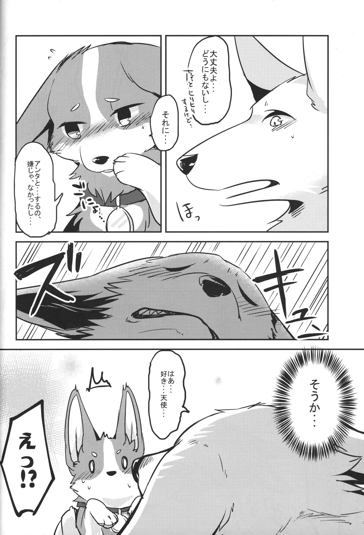 [Kaiten ParaDOGs (Diga Tsukune)] 1DK 图片编号 39