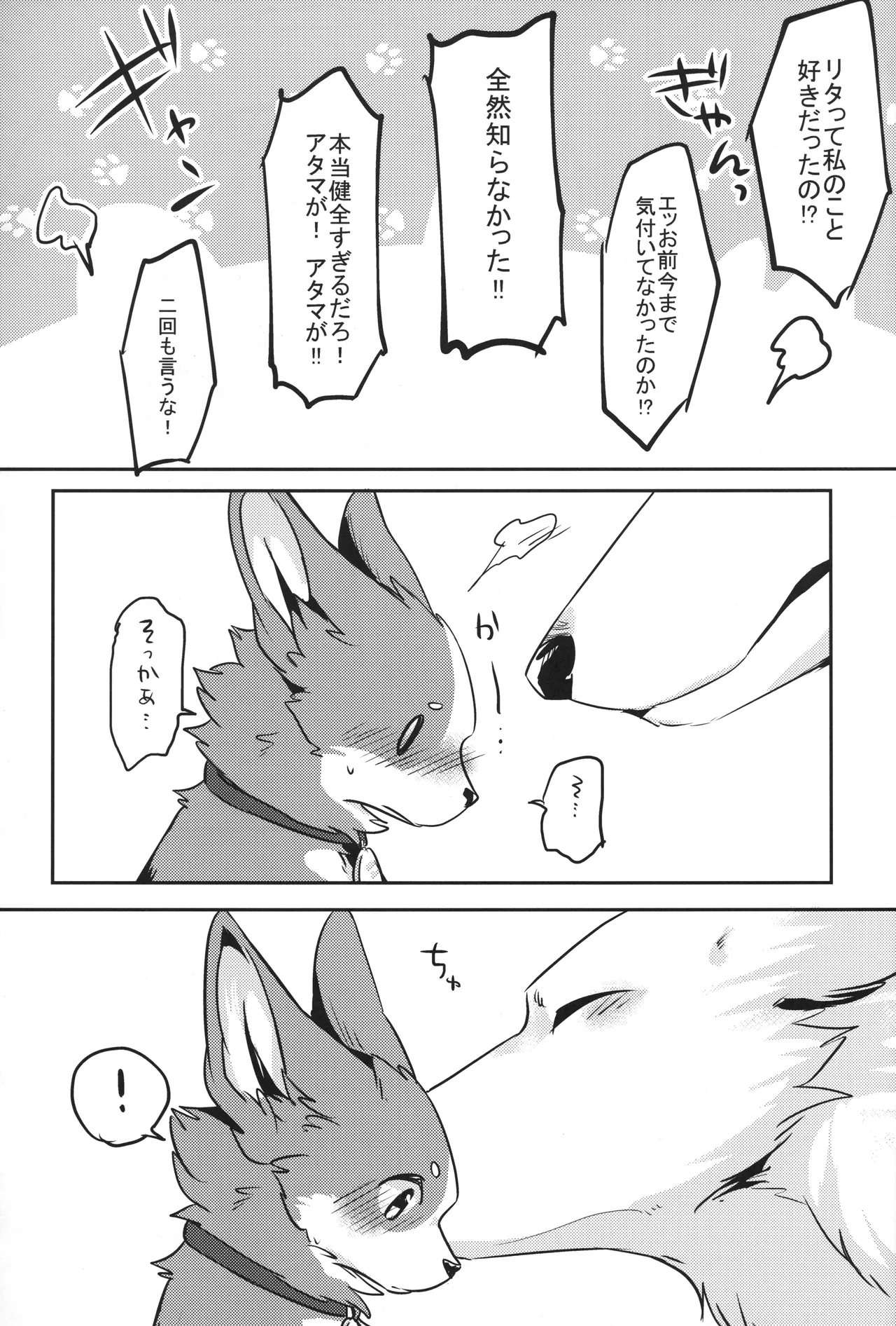 [Kaiten ParaDOGs (Diga Tsukune)] 1DK 图片编号 40