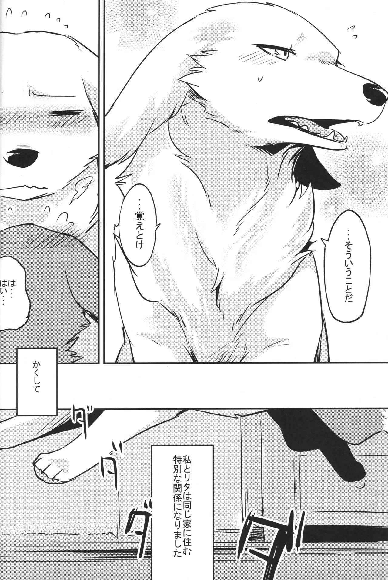 [Kaiten ParaDOGs (Diga Tsukune)] 1DK 图片编号 41